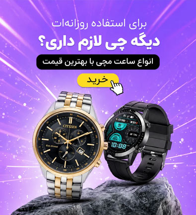 استایل مردانه