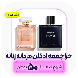 جشنواره حراج جمعه 1401-شیکسون