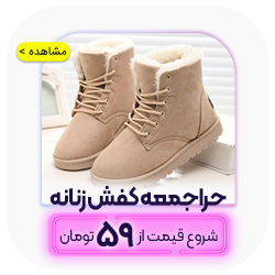 جشنواره حراج جمعه 1401-شیکسون