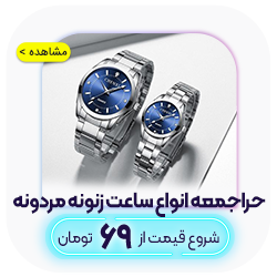 جشنواره حراج جمعه 1401-شیکسون